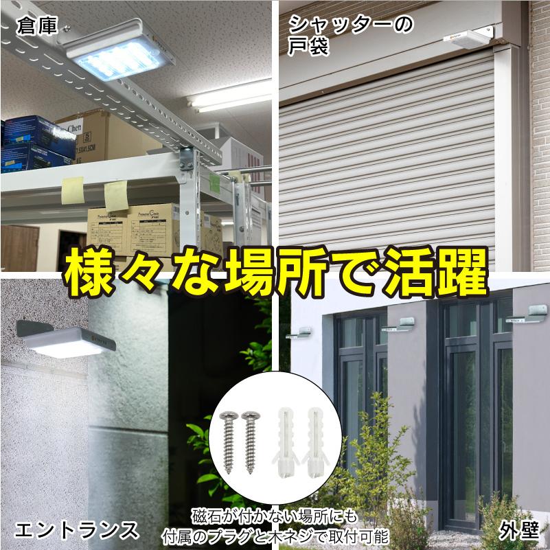 FUNKS ピタテラス ソーラーライト 人感センサー マグネット 屋外