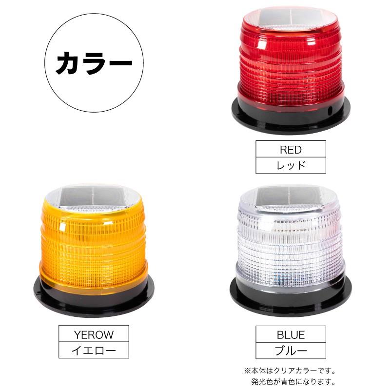 ソーラー充電式 LED警示灯 大型 パトランプ 警光灯 回転灯 工事灯 点滅