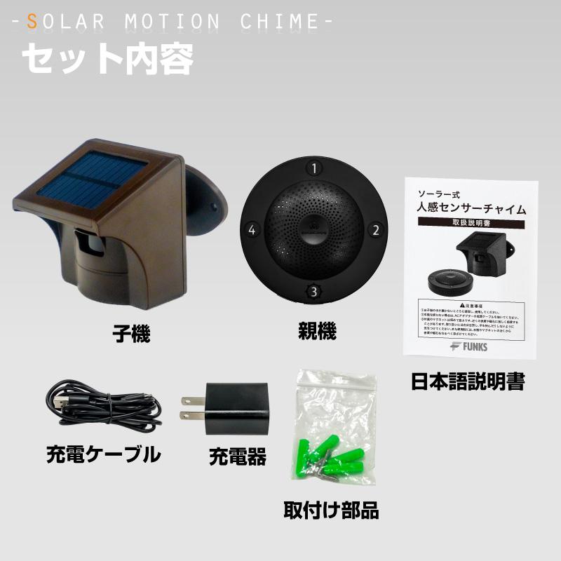 人感センサー チャイム ソーラー 店舗 ワイヤレスチャイム 電池 人感センサー チャイム ソーラー 店舗 ワイヤレスチャイム 電池