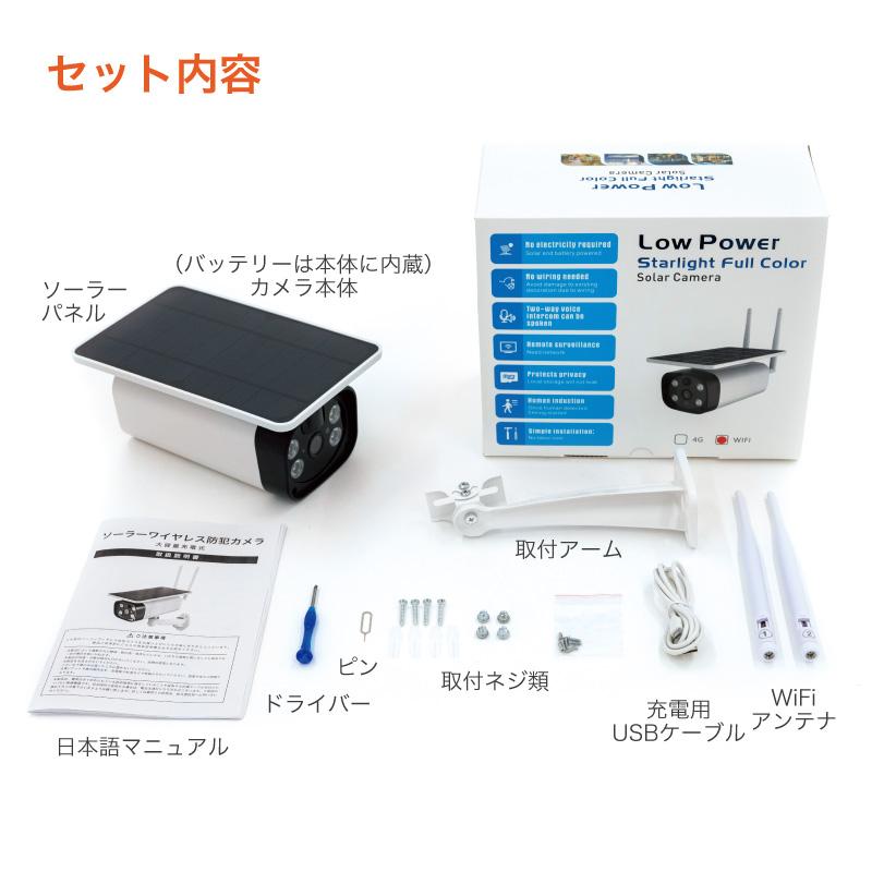 1年保証 防犯カメラ ワイヤレス 屋外 ソーラー SD録画 工事不要 1年保証 防犯カメラ ワイヤレス 屋外 ソーラー SD録画 工事不要