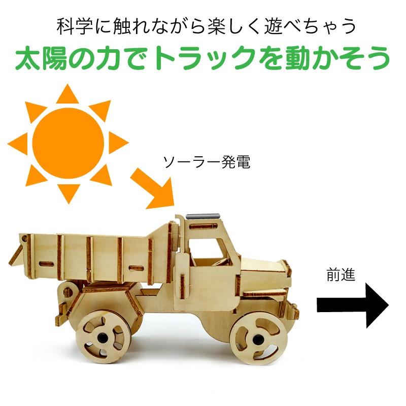 6 小学生向け 木製ソーラーカー 工作キット 木のトラック ロボット 木 ソーラー 発電 車 作業車 3d パズル 工作 Solarcar Truck ファンクスストア 通販 Yahoo ショッピング