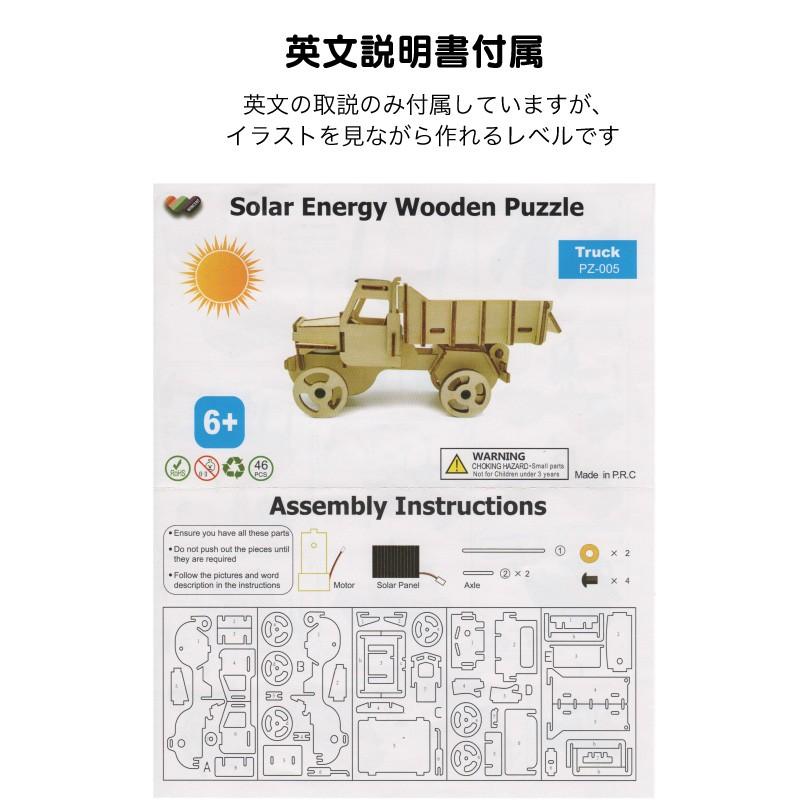 6 小学生向け 木製ソーラーカー 工作キット 木のトラック ロボット 木 ソーラー 発電 車 作業車 3d パズル 工作 Solarcar Truck ファンクスストア 通販 Yahoo ショッピング