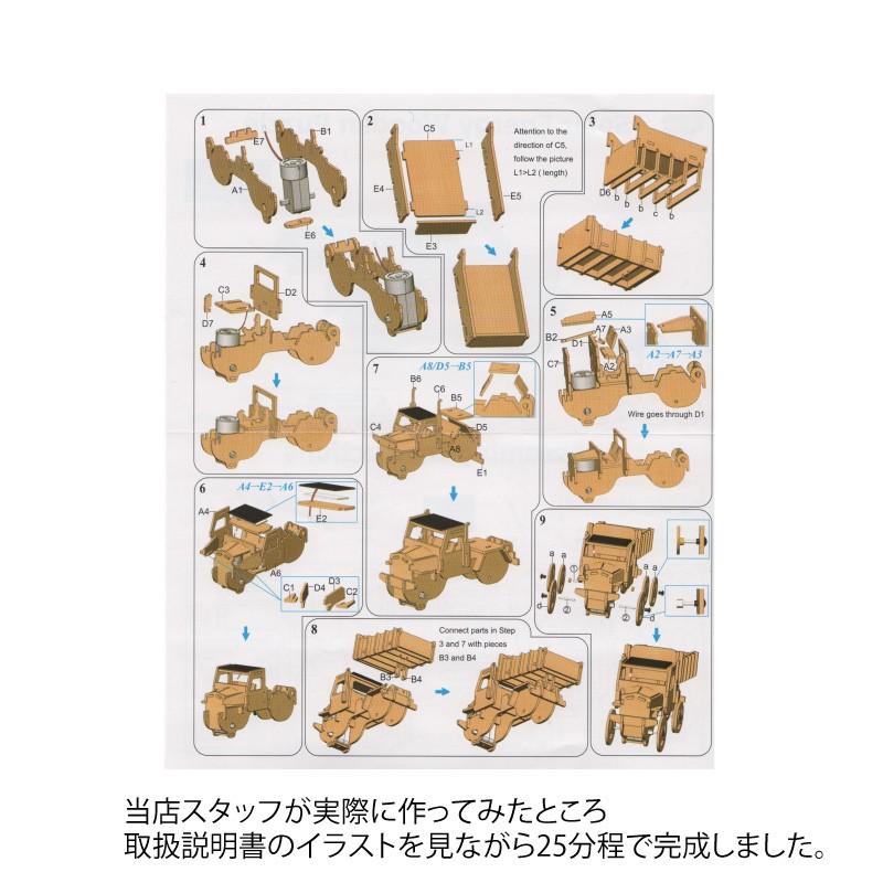 6 小学生向け 木製ソーラーカー 工作キット 木のトラック ロボット 木 ソーラー 発電 車 作業車 3d パズル 工作 Solarcar Truck ファンクスストア 通販 Yahoo ショッピング