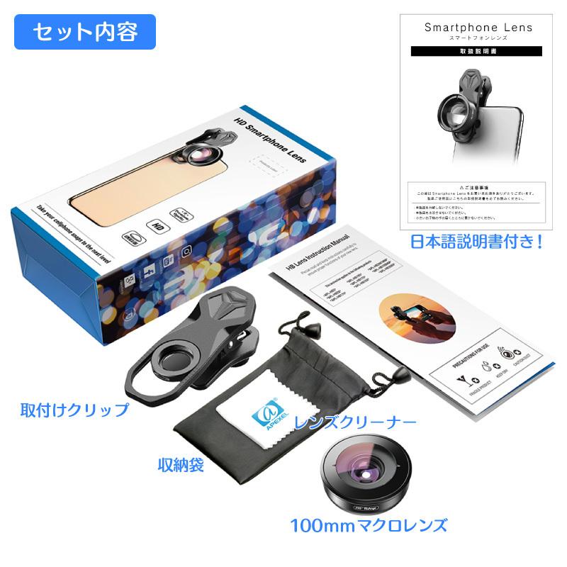 スマホ用 マクロレンズ 100mm 接写 : ファンクスストア - 通販