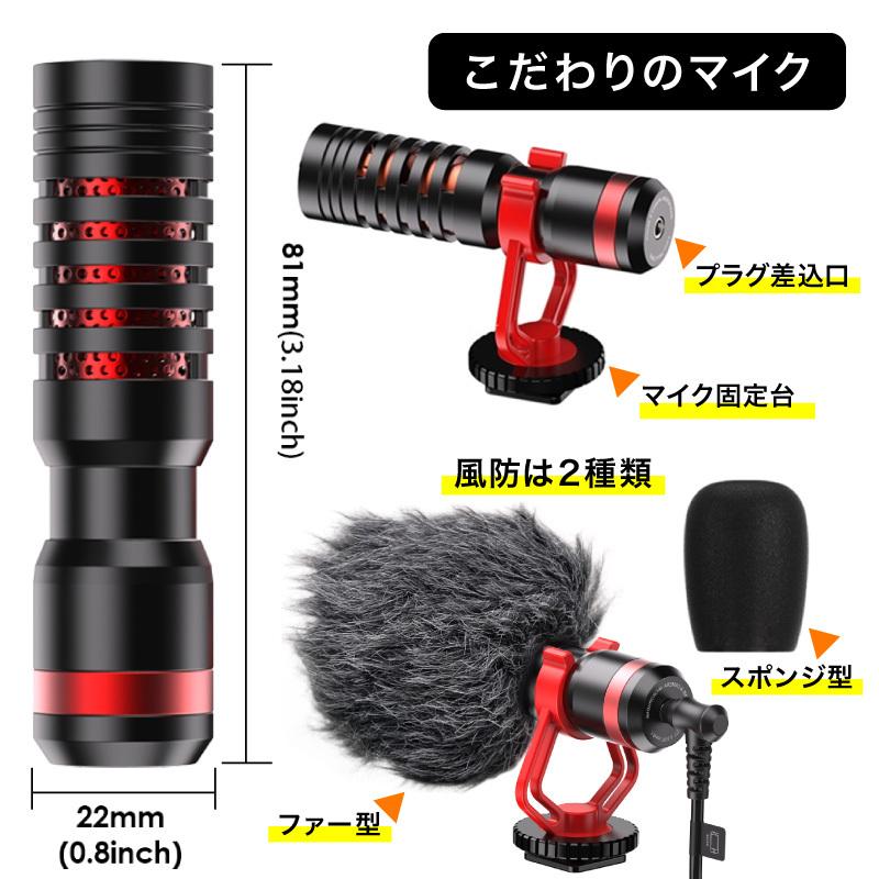 スマホ マイク 三脚 マイク付き セット 三脚セット スマートフォン 外