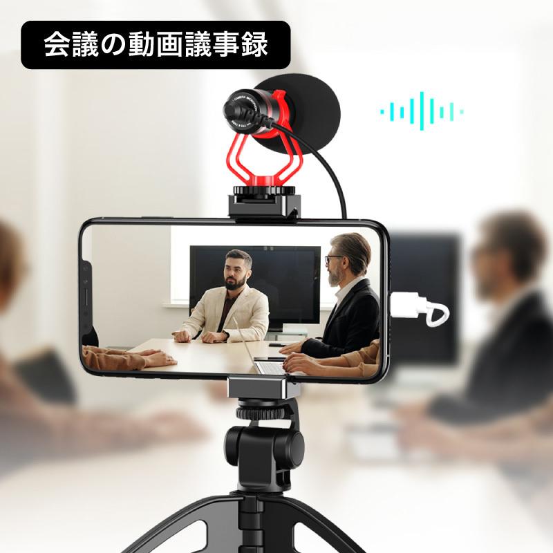 スマホ マイク 三脚 マイク付き セット 三脚セット スマートフォン 外
