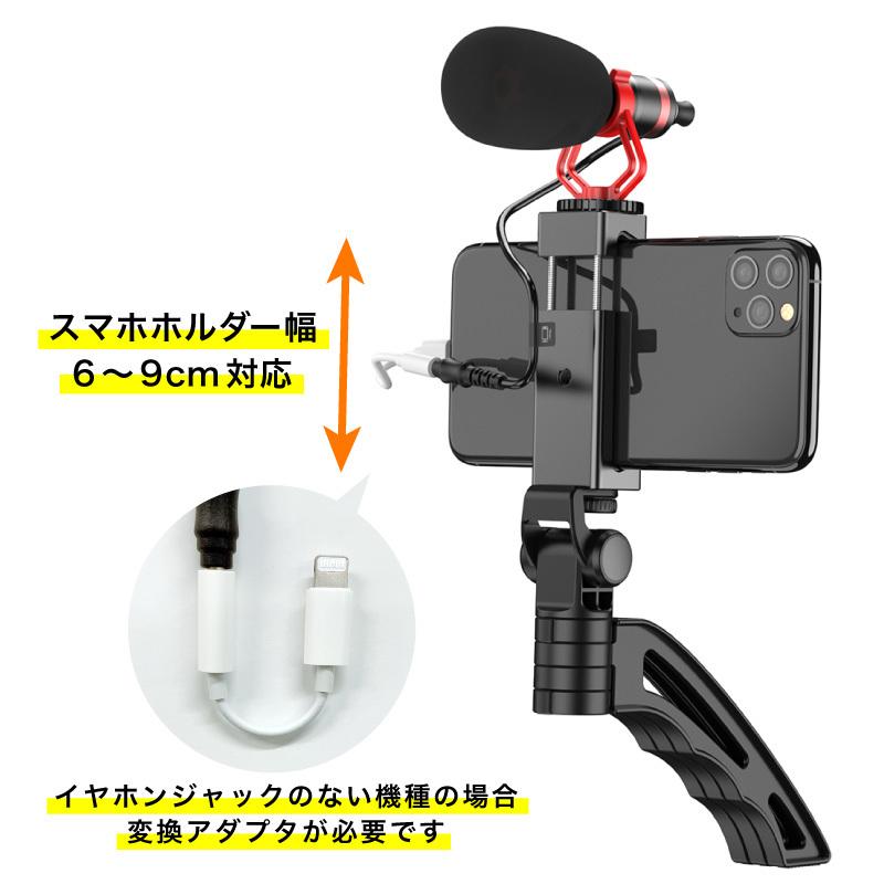 マイク　カメラ　三脚三点セット ゼンハイザー、スマートフォン用マイク・クランプ・三脚セット