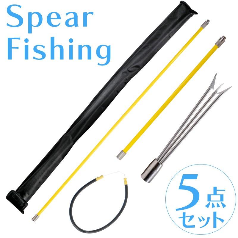 銛 4点セット グラスファイバー製 2ピース 173cm 手銛 スピアフィッシング クラスタースピア ポールスピア ヤス Spear Gf ファンクスストア 通販 Yahoo ショッピング