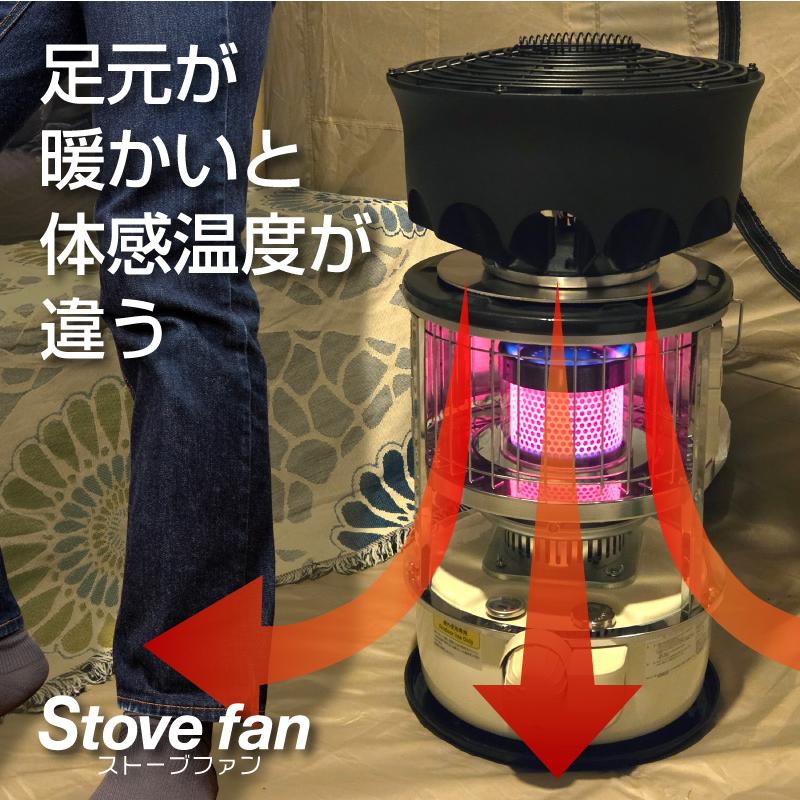 FUNKS ストーブファン 下向き 電源不要 省エネ ストーブ ファン 静音
