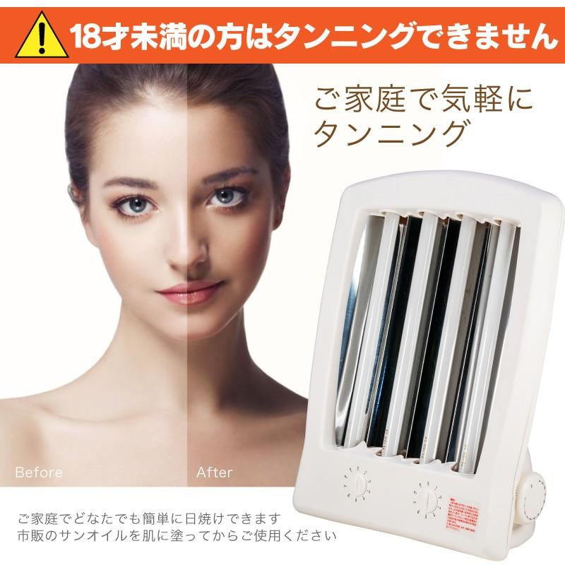 家庭用 日焼けマシン タンニングマシン UVランプ 15W 29cm 4本仕様