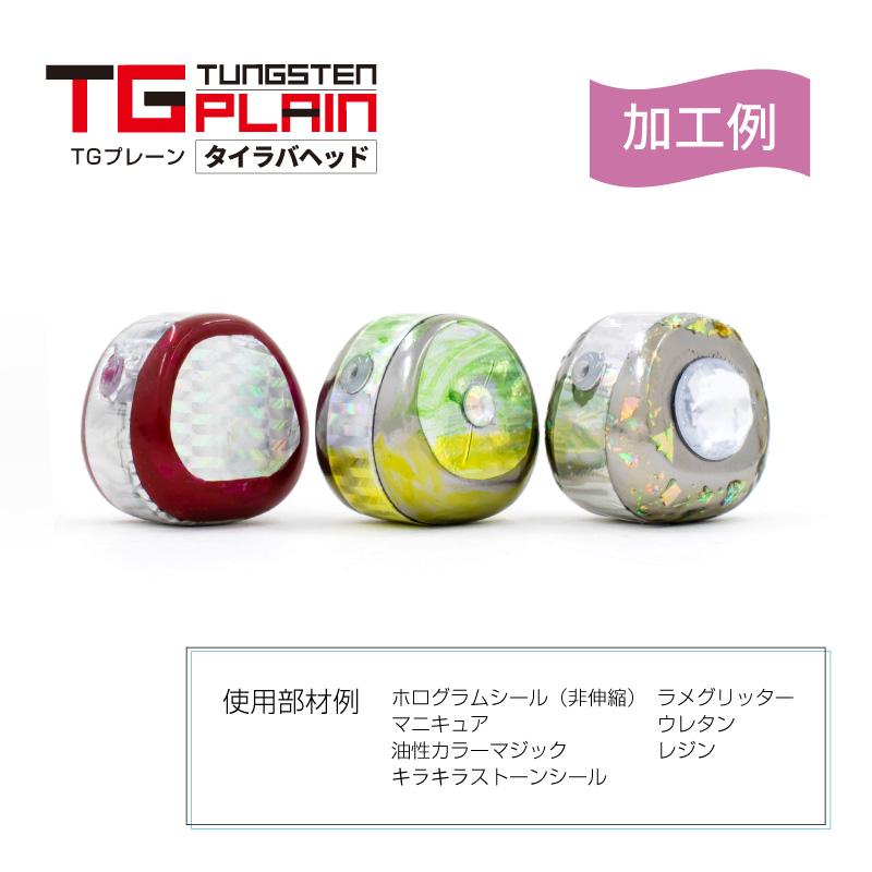 FUNKS TGプレーン 250g タングステン タイラバ タイラバヘッド FUNKS TGプレーン 250g タングステン タイラバ タイラバヘッド