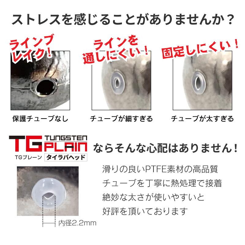 FUNKS TGプレーン 250g タングステン タイラバ タイラバヘッド FUNKS TGプレーン 250g タングステン タイラバ タイラバヘッド