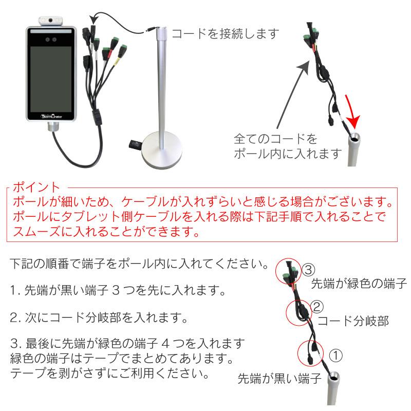 タブレット型 サーマルカメラ サーモネーター タブレット 体温 サーモ