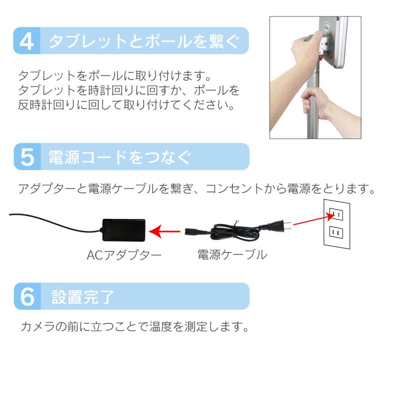 タブレット型 サーマルカメラ サーモネーター タブレット 体温 サーモ