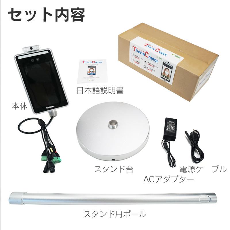 タブレット型 サーマルカメラ サーモネーター タブレット 体温 サーモ