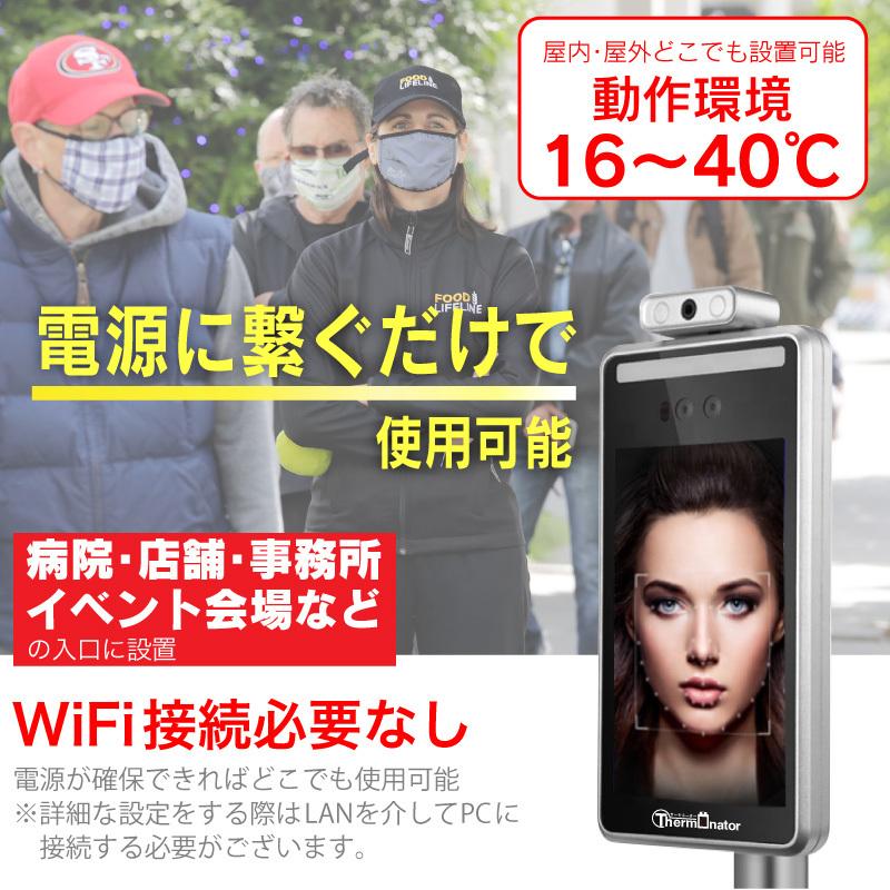 検温機　スタンド型タブレット 大画面ディスプレイ 製品詳細 | 村中医療器 情報サイト | 非接触型検温タブレット