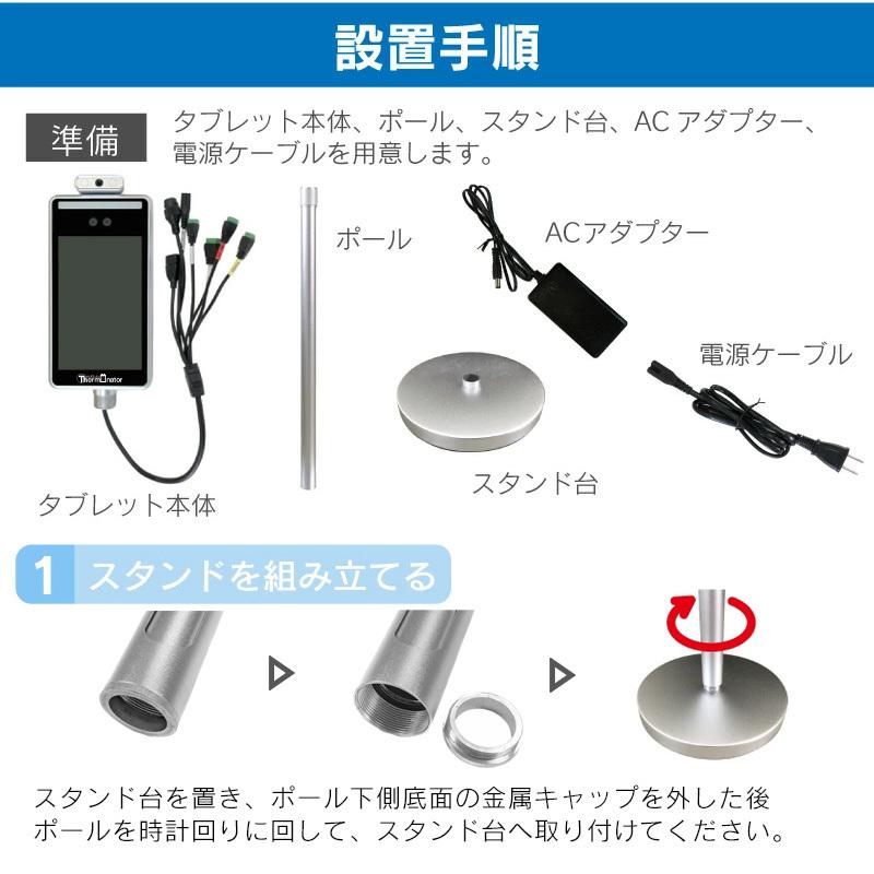 タブレット型 サーマルカメラ サーモネーター タブレット 体温 サーモ