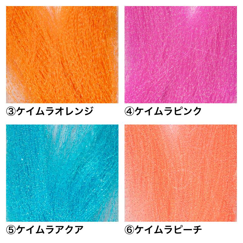 FUNKS ティンセル 釣り ケイムラ フラッシャー 蛍光 10色セット 30cm