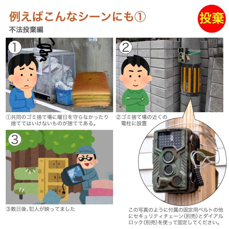 トレイルカメラ ソーラー充電式 32GB SDカード付属 1年保証 トレイルカメラ ソーラーパネルセット 32GB SDカード付