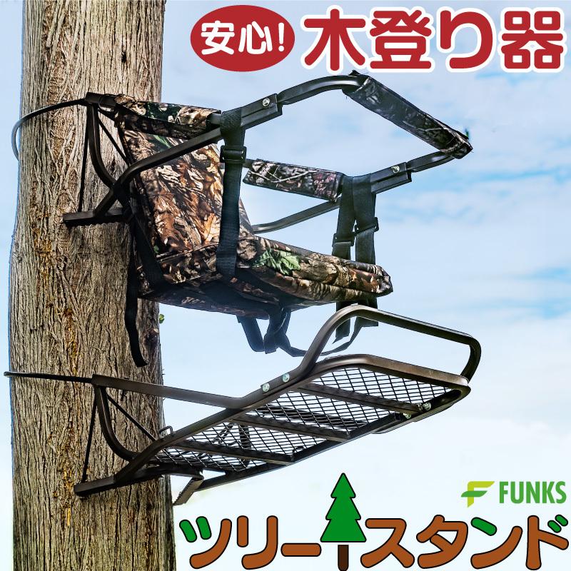 木登り器 ツリースタンド 狩猟 木登り 道具 木のぼり 安全帯 木登り器 ツリースタンド 狩猟 木登り 道具 木のぼり 安全帯
