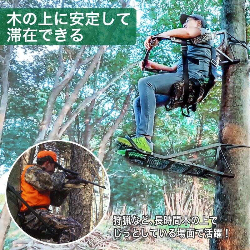 木登り器 ツリースタンド 狩猟 木登り 道具 木のぼり 安全帯 木登り器 ツリースタンド 狩猟 木登り 道具 木のぼり 安全帯