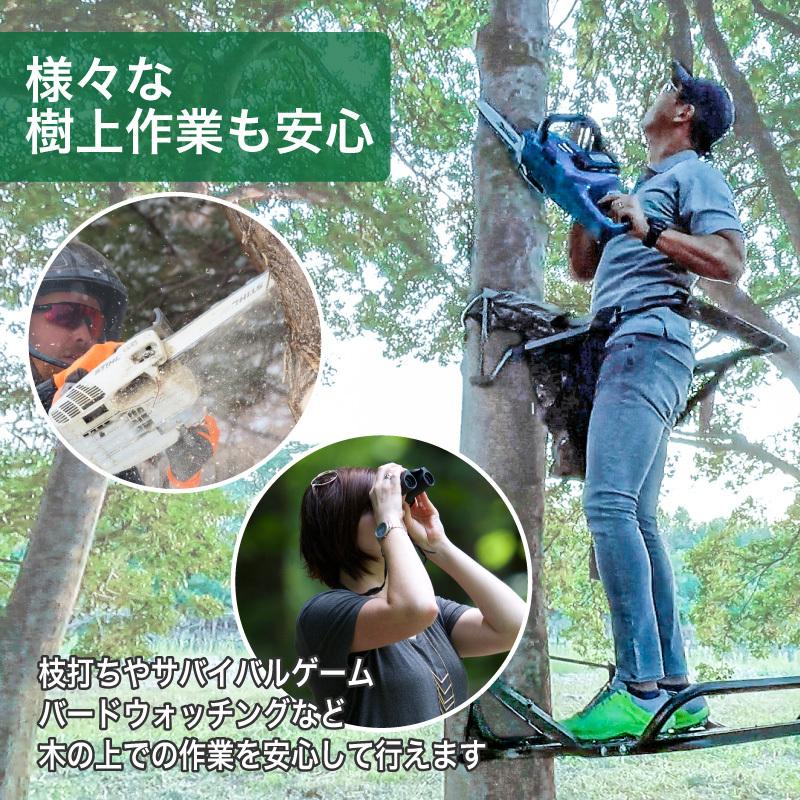木登り器 ツリースタンド 狩猟 木登り 道具 木のぼり 安全帯 作業 木