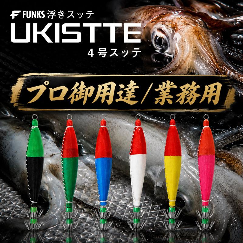 スッテ 4号 浮きスッテ 緑黒 グリーン ブラック 浮スッテ 6g