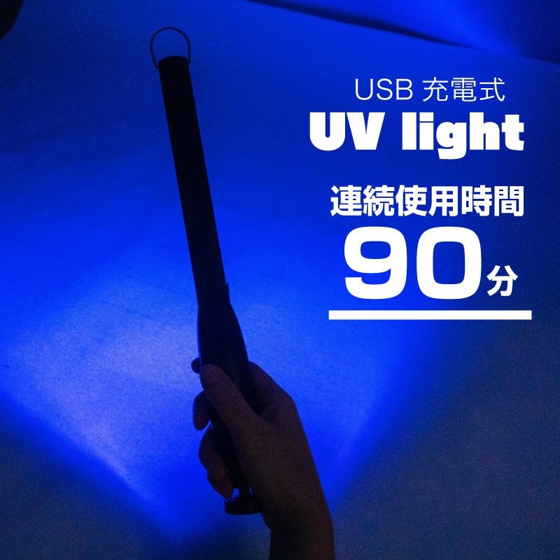 紫外線ライト 充電式 uvライト 充電 釣り ブラックライト レジン 紫外線ライト 充電式 uvライト 充電 釣り ブラックライト レジン