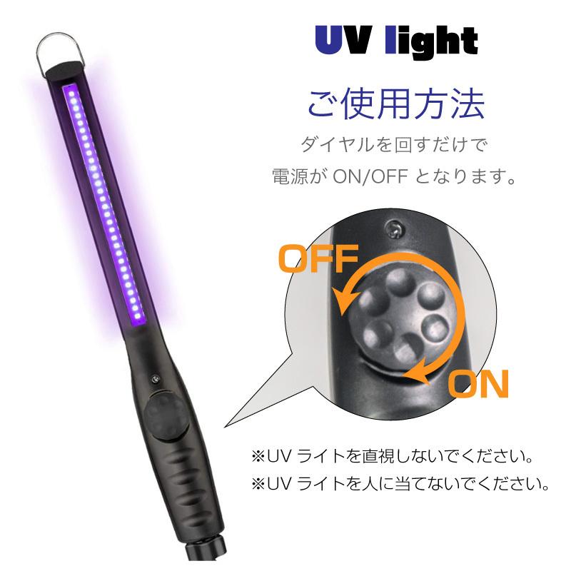 紫外線ライト 充電式 uvライト 充電 釣り ブラックライト レジン レジン硬化用 マグネット