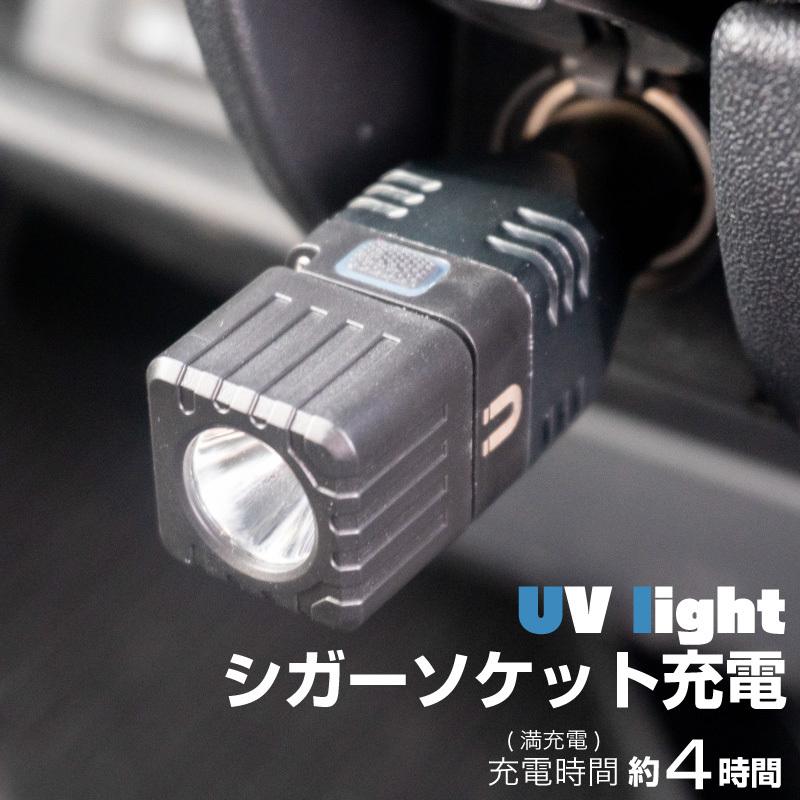 紫外線ライト 充電式 uvライト 釣り ブラックライト シガーソケット