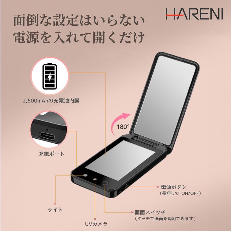FUNKS はれに HARENI UVカメラ ミラー UVミラー UVカメラ付きミラー