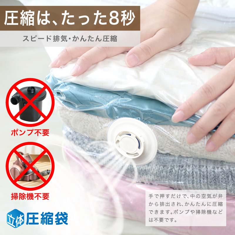 立体圧縮袋 衣類圧縮袋 立体 圧縮袋 衣類 掃除機不要 1枚入り