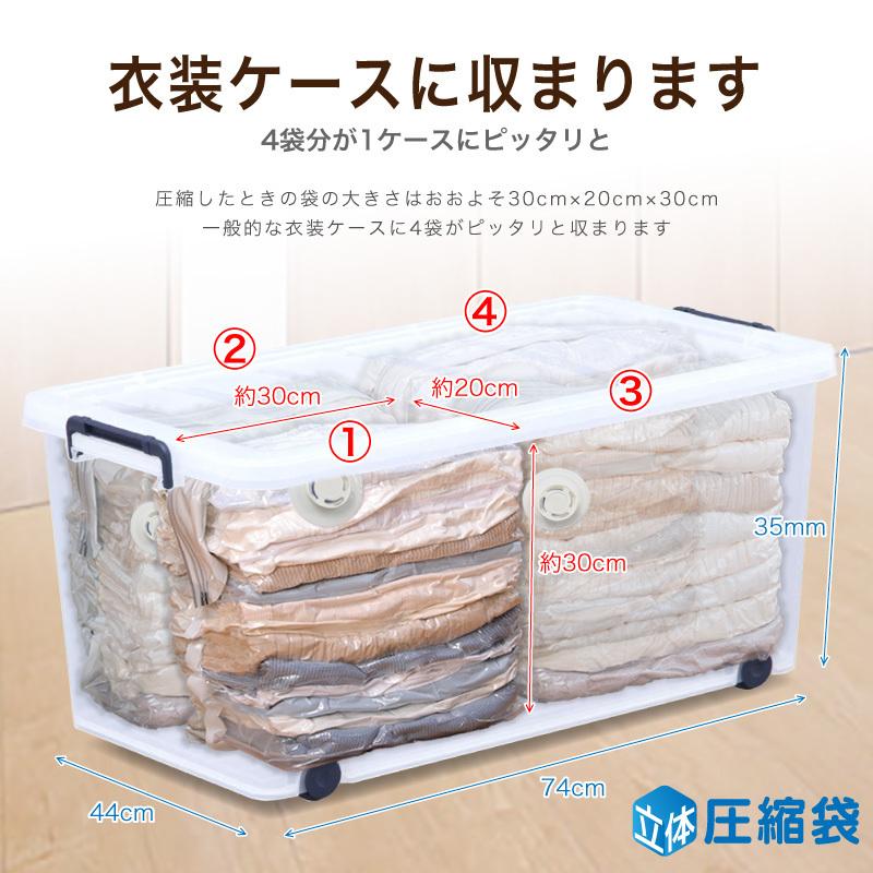 立体圧縮袋 衣類圧縮袋 立体 圧縮袋 衣類 掃除機不要 1枚入り