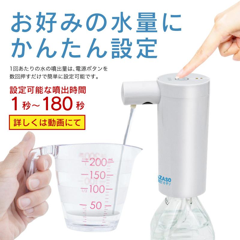 一年保証 FUNKS ウォーターポンプ センサー式 usb カザソ KAZASO