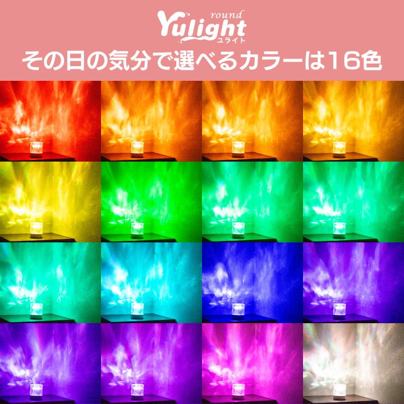 FUNKS Yulight ユライト 投影 ライト 波 照明 波 プロジェクター 海洋プロジェクター 海 波紋ライト プロジェクターライト 充電 |  | 03