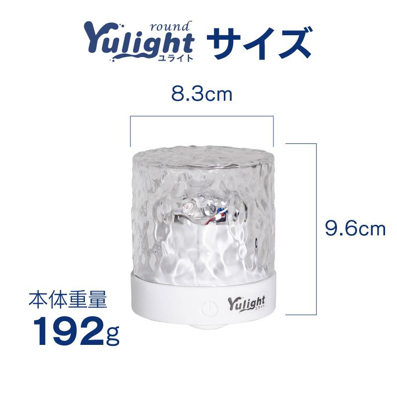 FUNKS Yulight ユライト 投影 ライト 波 照明 波 プロジェクター 海洋プロジェクター 海 波紋ライト プロジェクターライト 充電 |  | 08