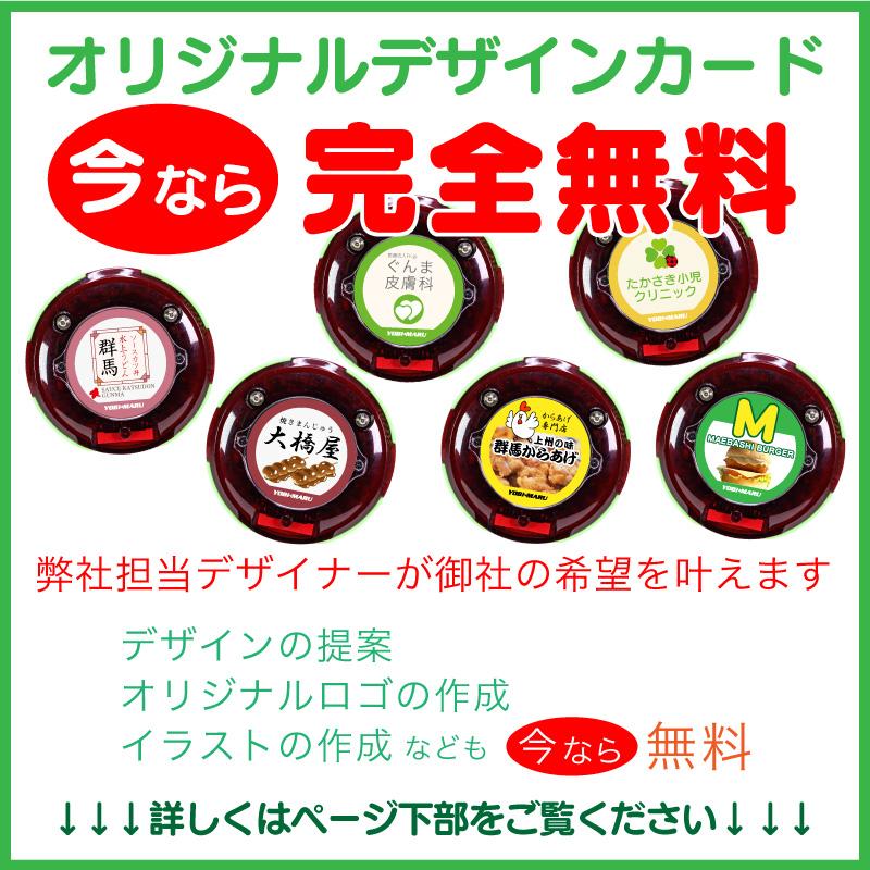 パシフィック湘南 大工道具 フード コート 呼び出し ベル イラスト