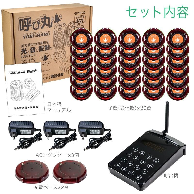極美品 FUNKS 呼び丸 ゲストページャー YOBIMARU 極美品 FUNKS 呼び丸 ゲストページャー YOBIMARU - メルカリ