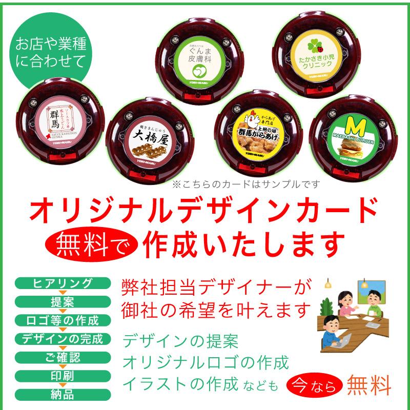 ゲストページャー 呼び丸 ラウンド 受信機 30台セット 1年保証