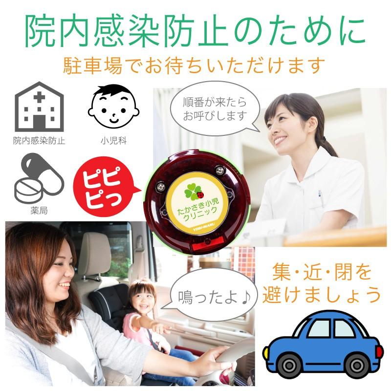 ゲストページャー 呼び丸 ラウンド 受信機 30台セット 1年保証 