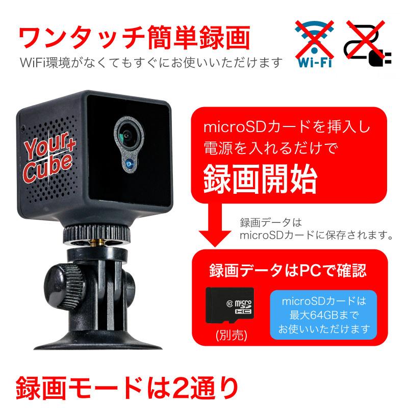 防犯カメラ Yourcube Plus プラス 長時間 Hd1080p 高画質 大容量 長時間録画対応 カメラ Yourcube Plus プラス Yourcube Plus S8 3 ファンクスストア 通販 Yahoo ショッピング