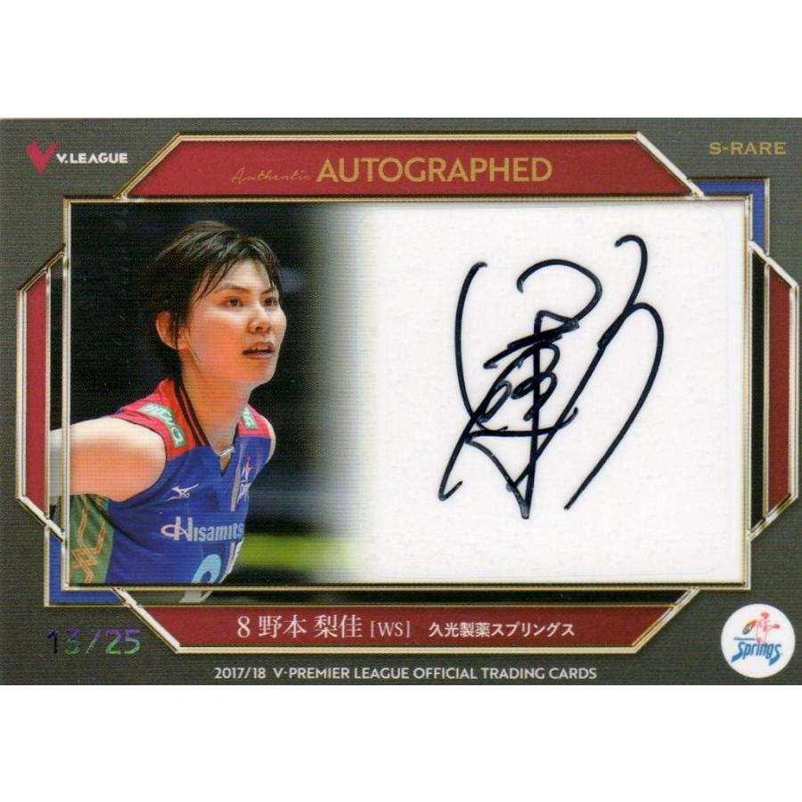 2017/18 V・プレミアリーグ 女子バレー 野本梨佳/久光製薬 直筆サインカード 13/25枚限定 qibvGSXmgQ, トレーディングカード - pablean.in 2017/18 V・プレミアリーグ 女子バレー 野本梨佳/久光製薬 直筆サインカード 13/25枚限定 qibvGSXmgQ, トレーディングカード - pablean.in