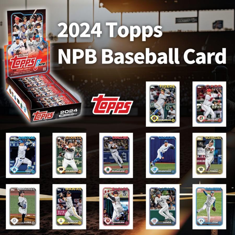 2024 TOPPS NPB ベースボールカード : トレカショップ ファンクス