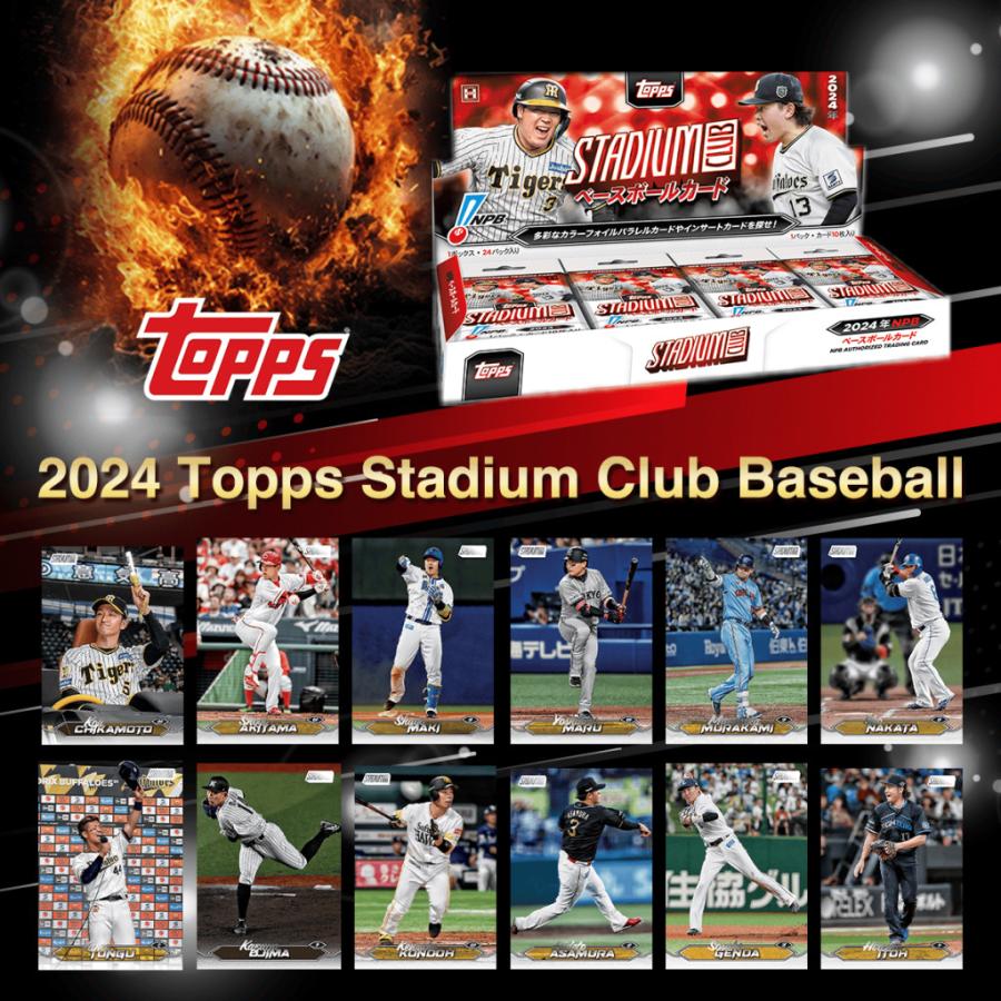 2024 TOPPS NPB スタジアムクラブ ベースボールカード 2024 TOPPS NPB スタジアムクラブ ベースボールカード