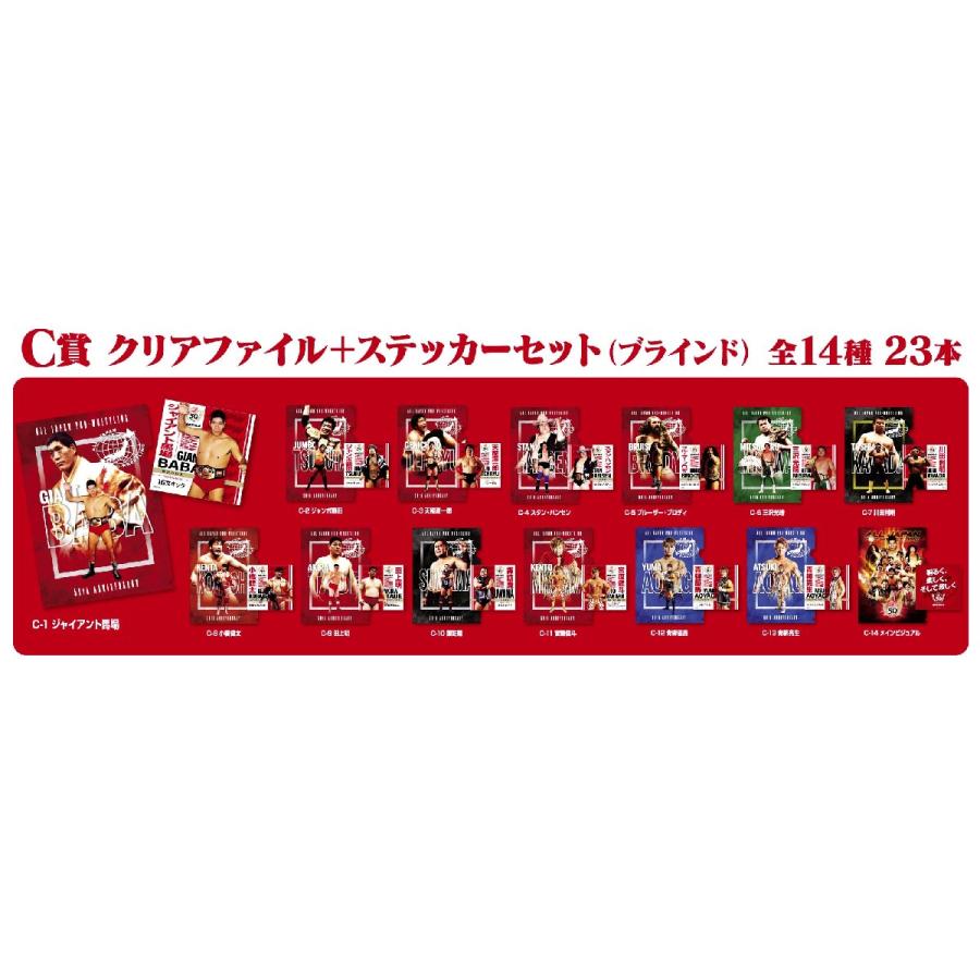 新日本プロレスくじ　クリアファイルステッカーコンプリート 新日本プロレスくじ クリアファイルステッカーコンプリート 【公式通販】