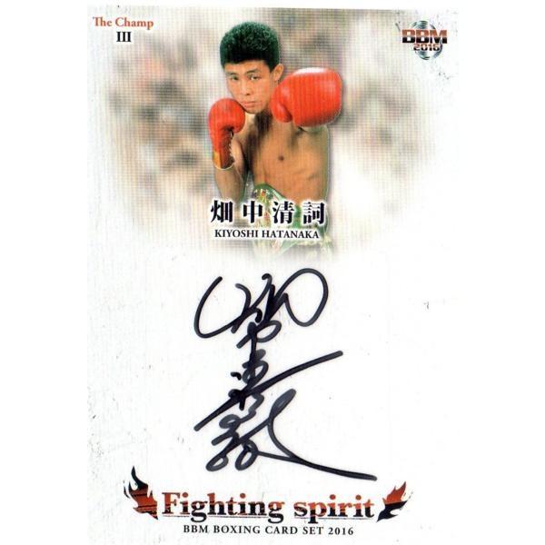 16 ボクシング CHAMP3【畑中清詞】直筆サインカード 13/60
