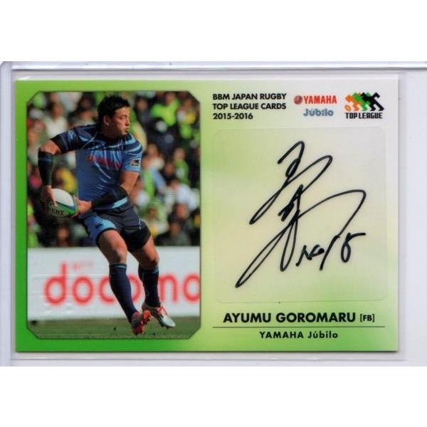 15 ラグビー トップリーグ 五郎丸歩 直筆サインカード 90 Goroumaru トレカショップ ファンクス 通販 Yahoo ショッピング