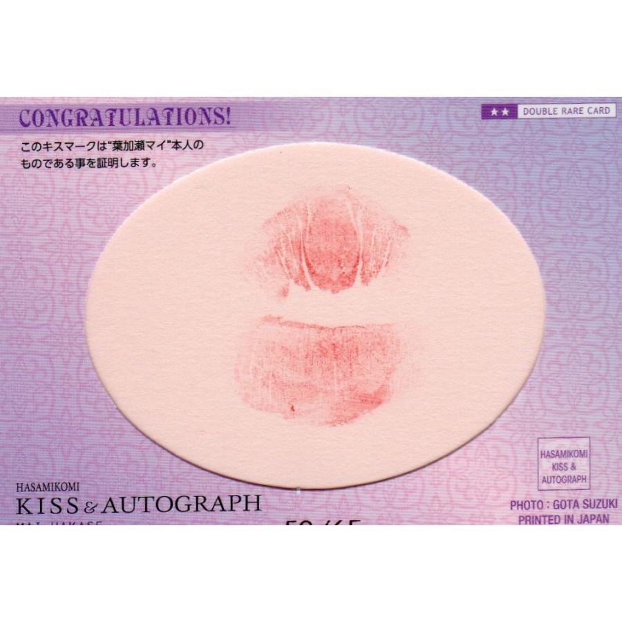 ヒッツ 葉加瀬マイ ファースト・トレーディングカード 直筆サイン