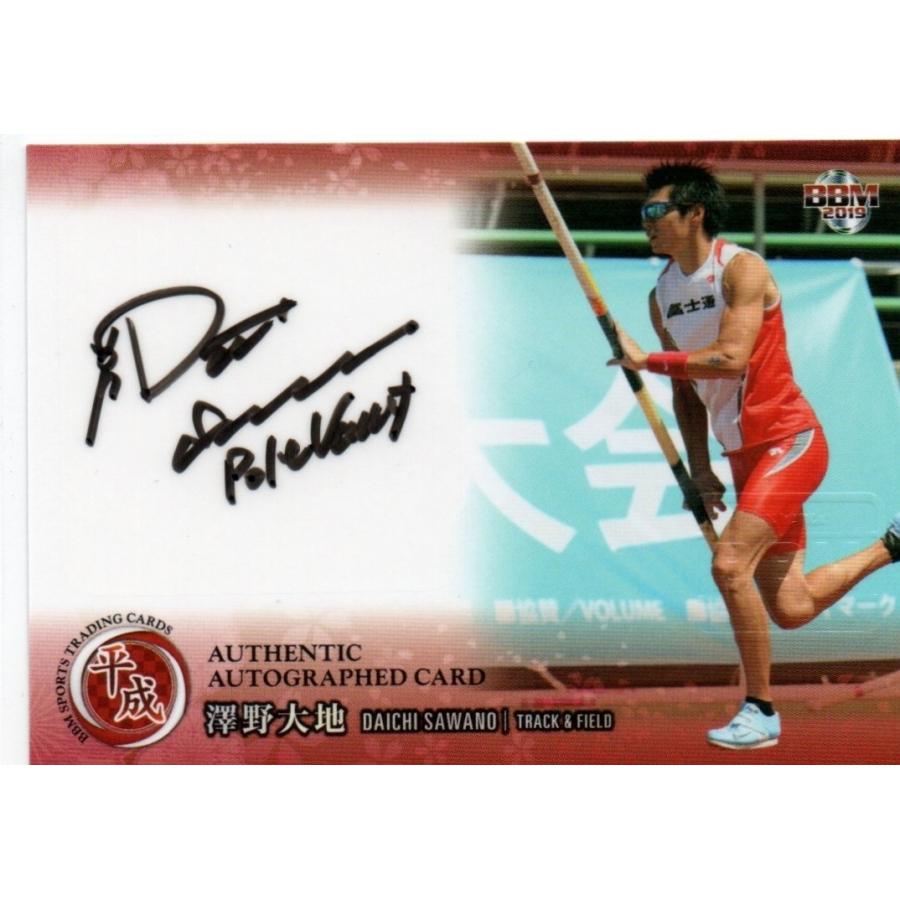 BBM 平成 澤野大地 陸上競技 直筆サインカード 76/93 : トレカショップ