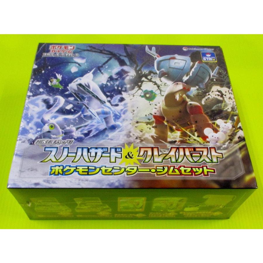 スノーハザード&クレイバースト ポケモンセンター・ジムセット スノーハザード&クレイバースト ポケモンセンター・ジムセット